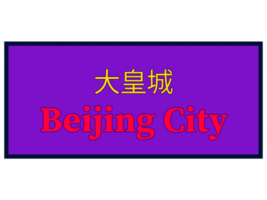 Beijing City Takeaway Congleton